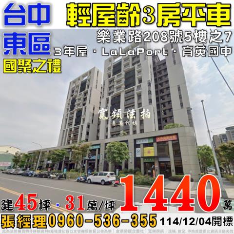 東區法拍大樓-0