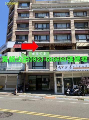 竹北拍賣透天_店面-1