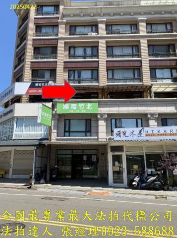 新竹法拍透天_店面-1