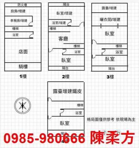 嘉義大林透天-6