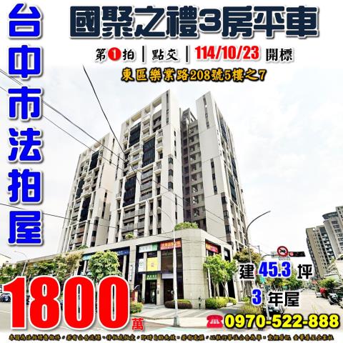 東區法拍大樓_華廈_公寓-1