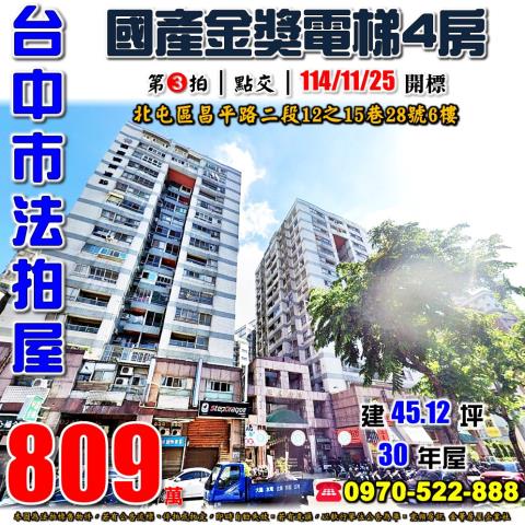 北屯大樓法拍-0