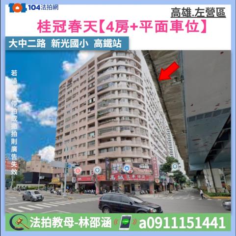 左營法拍大樓_華廈-1
