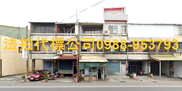 溪湖法拍透天_別墅_店面-1