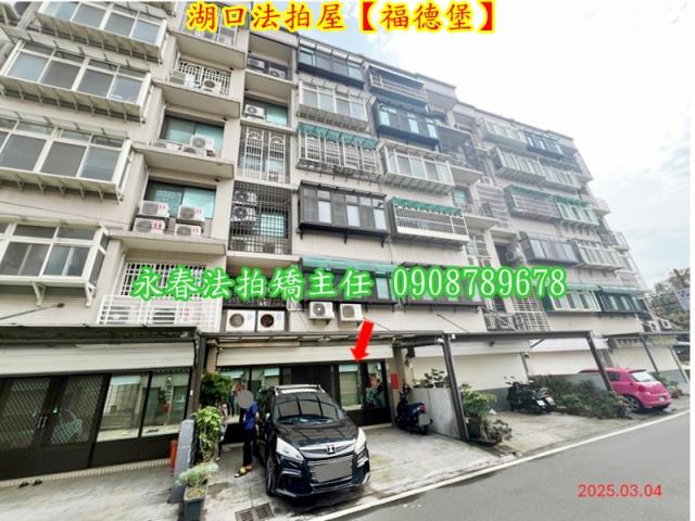 湖口華廈_店面拍賣-4