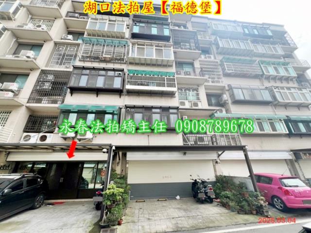 湖口華廈_店面拍賣-5