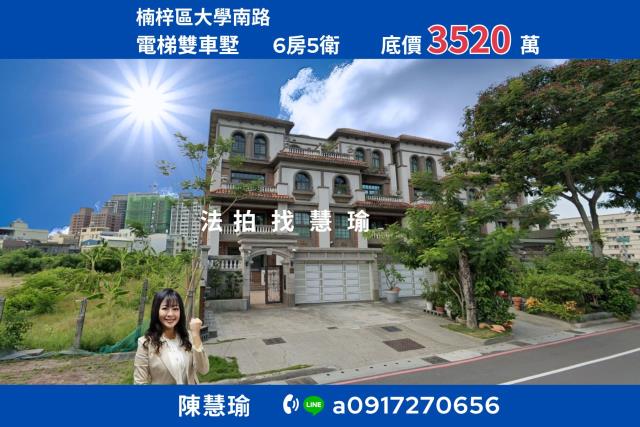 高雄楠梓別墅拍賣-1