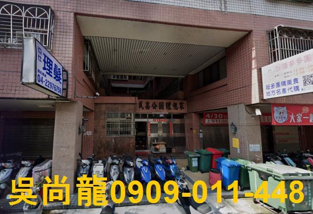 台中華廈法拍-1