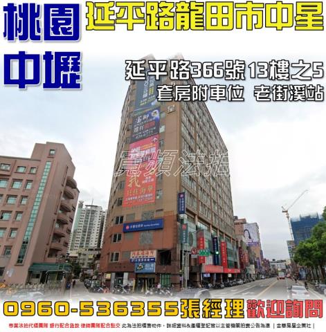 桃園中壢大樓_套房法拍-1