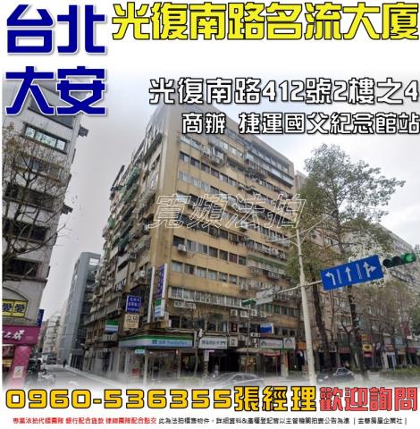 大安區大樓_商辦拍賣-1