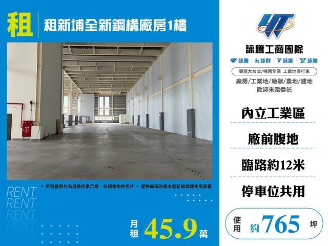 新埔廠房-0
