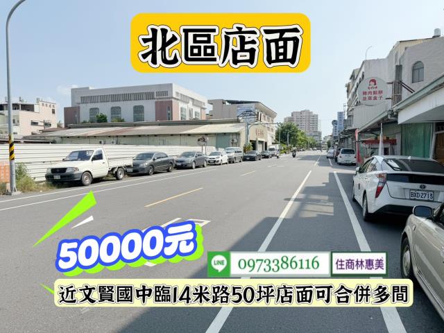 台南北區店面-1
