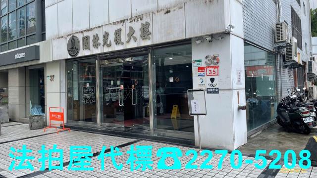 台北松山法拍大樓_華廈-1