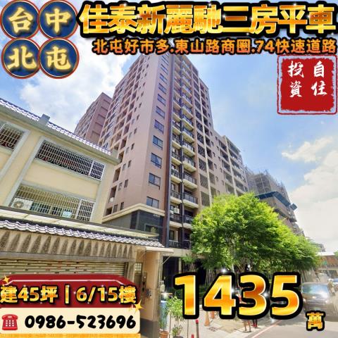 台中法拍大樓_華廈_公寓-1