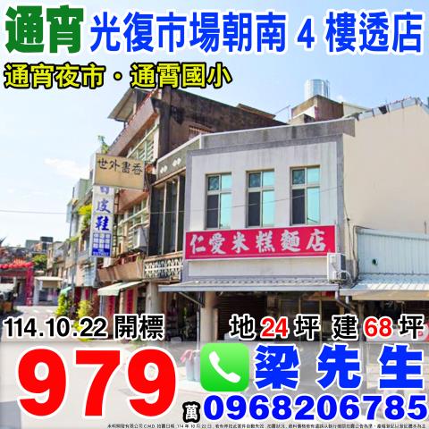 苗栗透天法拍-0