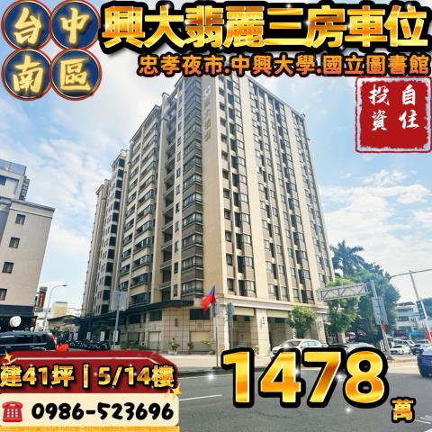 台中法拍大樓_華廈_公寓-1