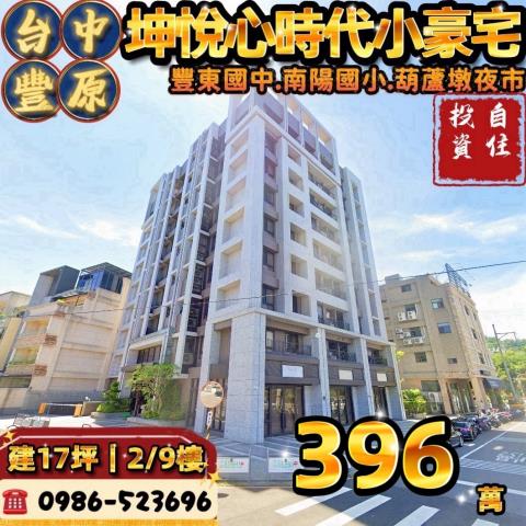 台中豐原大樓_華廈_套房法拍-1