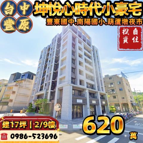 台中豐原大樓_華廈_套房法拍-1
