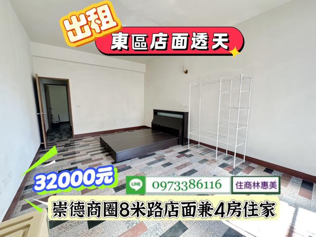 台南東區透天-9