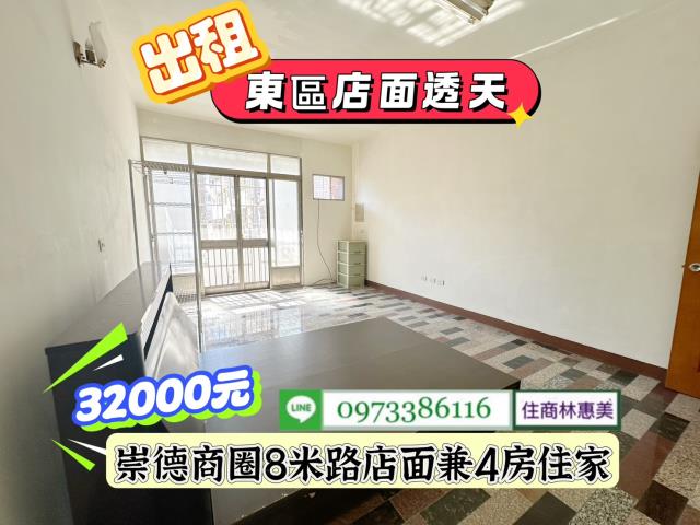 台南東區透天-10
