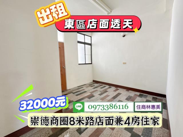 台南東區透天-11