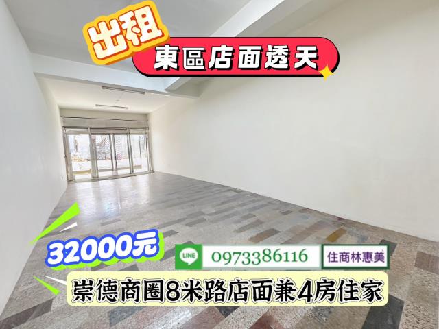 台南東區透天-1