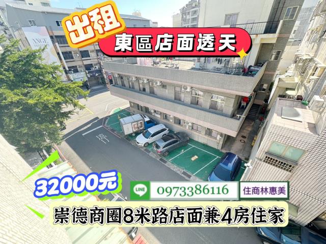 台南東區透天-15