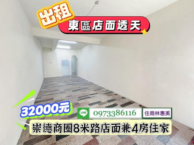 台南東區透天-2