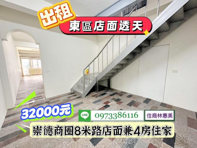 台南東區透天-3