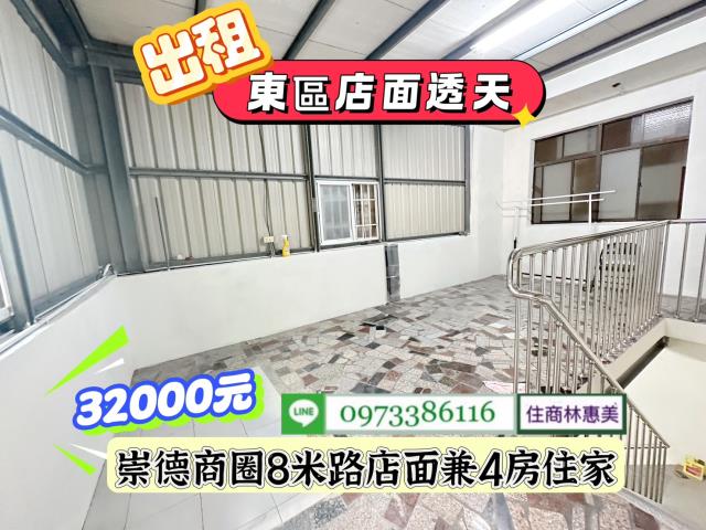 台南東區透天-4