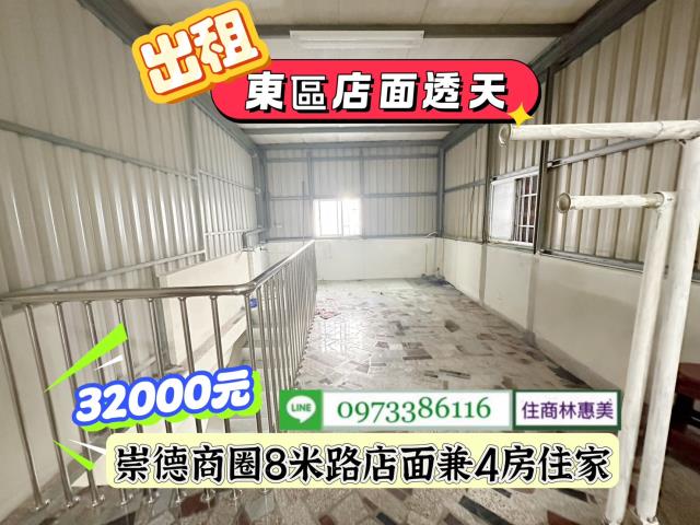 台南東區透天-5
