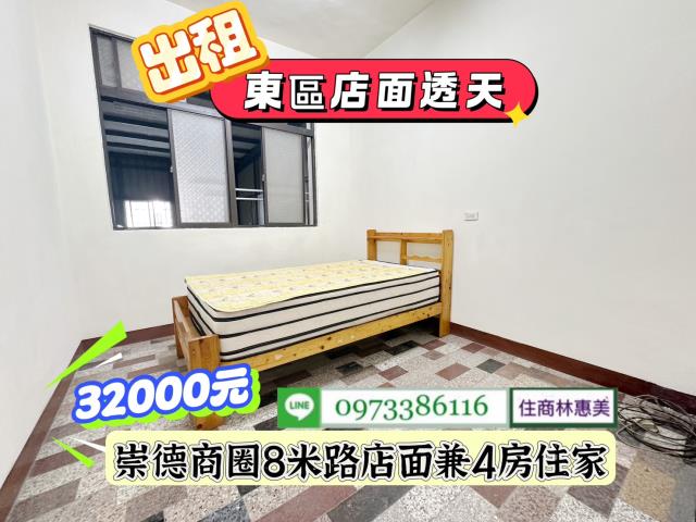 台南東區透天-6