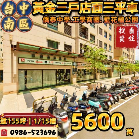 台中南區法拍大樓_華廈_店面-1