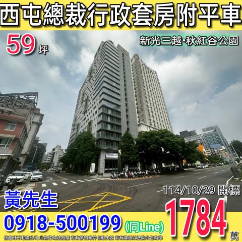 西屯法拍大樓_華廈_套房-1