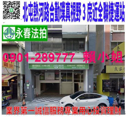 北屯法拍大樓_樓中樓-1