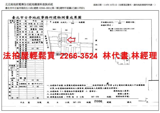 中正區法拍大樓_套房-14