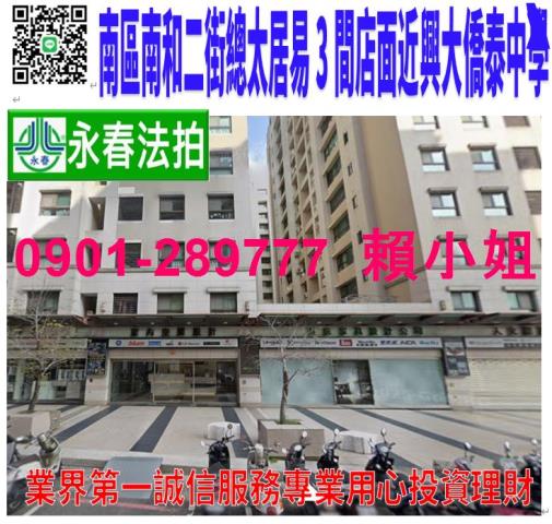 南區法拍大樓_店面_一樓-1