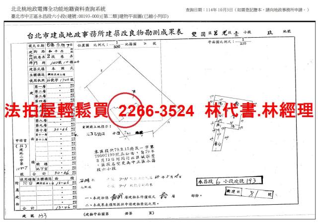 中正區大樓_套房法拍-12