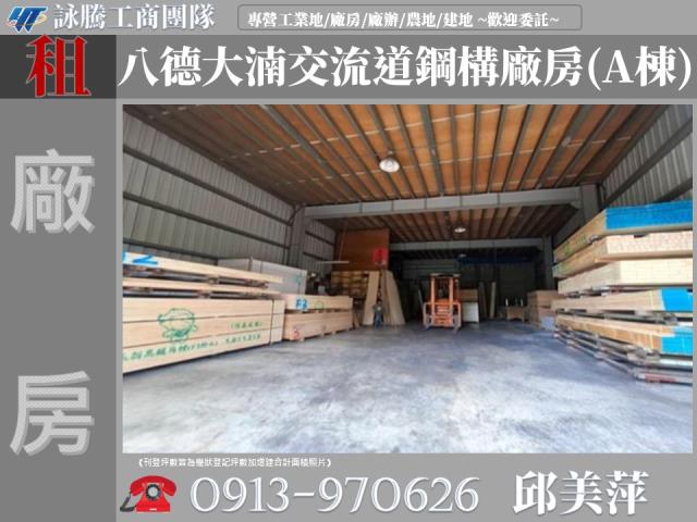 桃園區廠房-0