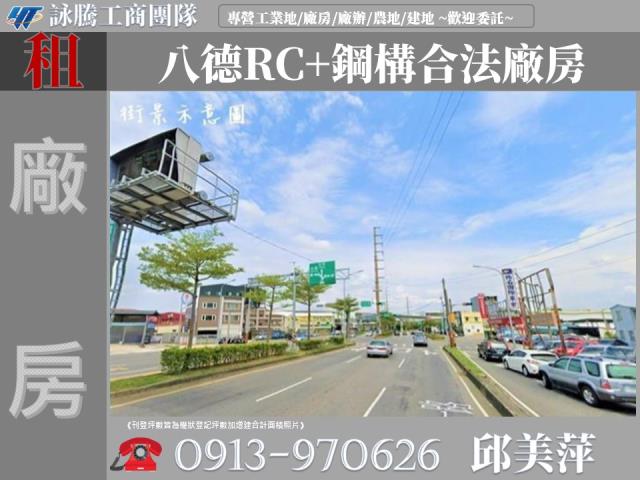 八德廠房-0