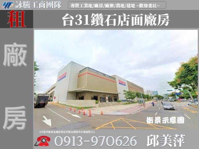 蘆竹店面-0