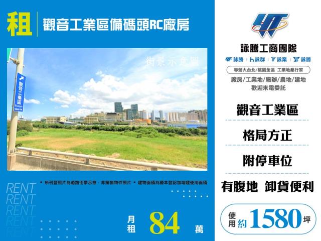 觀音廠房_廠辦_倉庫-1