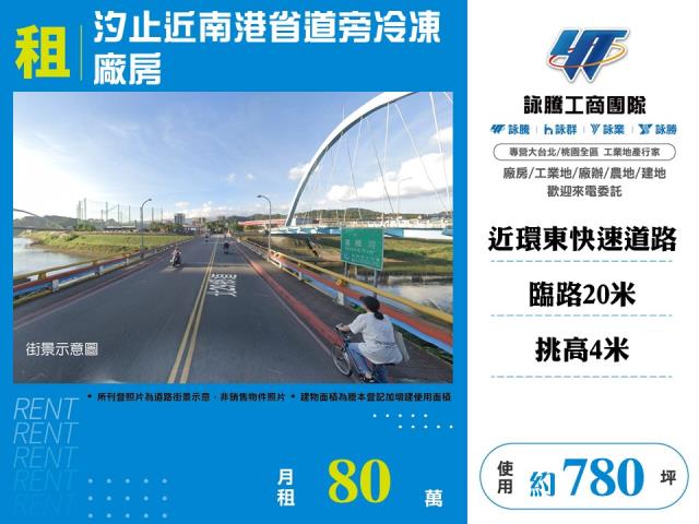 新北廠房-1