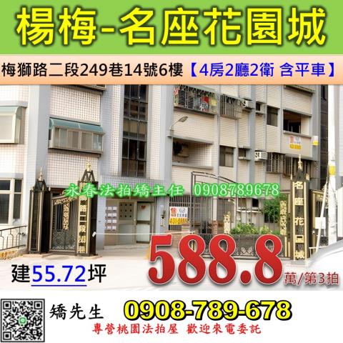 桃園華廈法拍-0