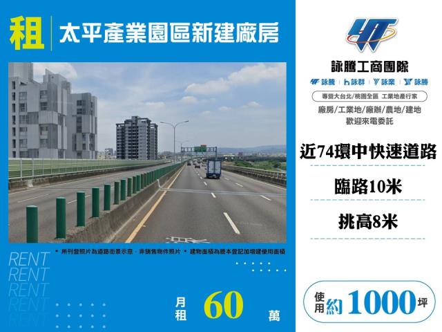 台中廠房-1