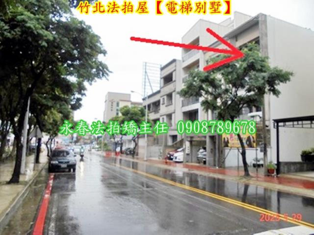 新竹竹北透天_別墅_店面拍賣-3