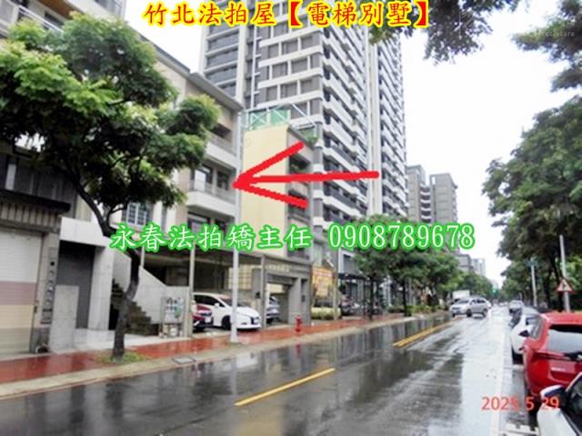新竹竹北透天_別墅_店面拍賣-4