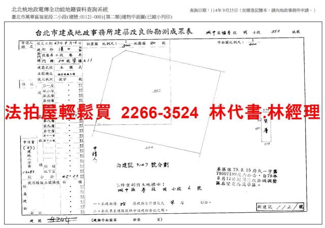萬華拍賣大樓_套房-12