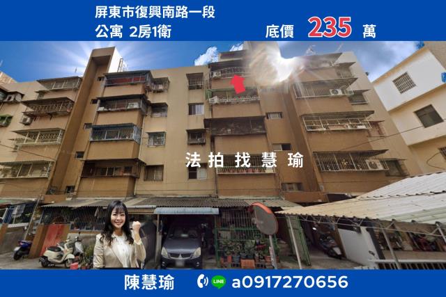 屏東市公寓法拍-0