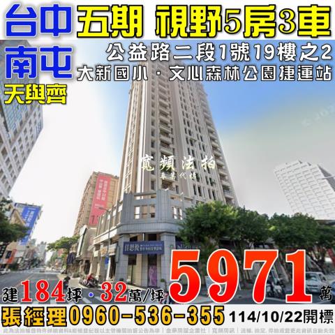 台中拍賣大樓_華廈_公寓-1